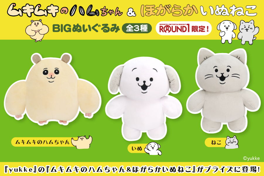 大人気作家『yukke』さんの描く、「ムキムキのハムちゃん＆ほがらか