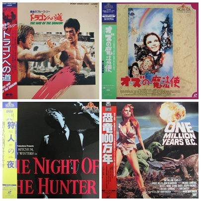 LD レーザーディスク 映画 各種入荷！ « Ino's blog