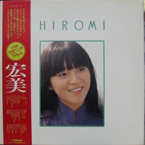 岩崎宏美 - 宏美 HIROMI GX-5027/中古CD・レコード・DVDの超専門店 FanFan
