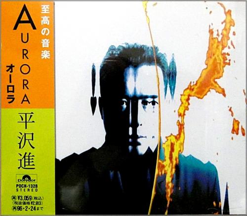 平沢進 （P-MODEL） - オーロラ POCH-1328/中古CD・レコード・DVDの超