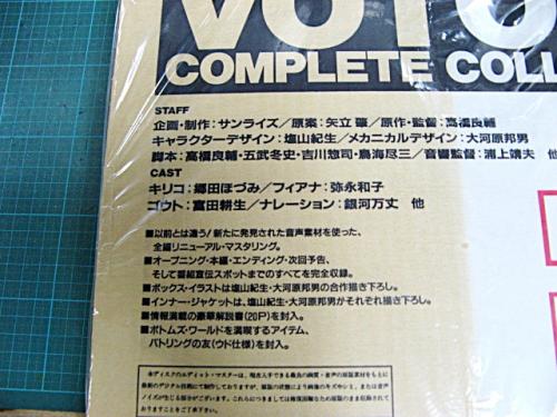 アニメーション - 装甲騎兵ボトムズ コンプリートコレクション 1 BVLL