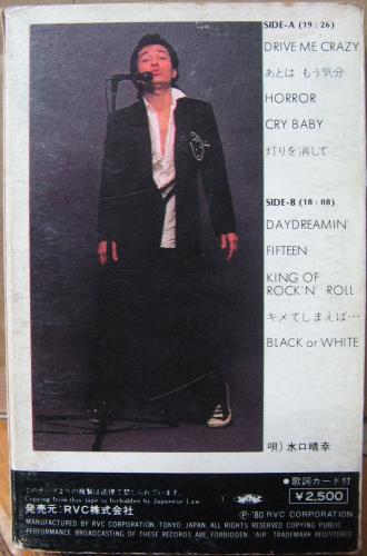 水口晴幸 - ブラック・オア・ホワイト ART-8004/中古CD・レコード・DVD