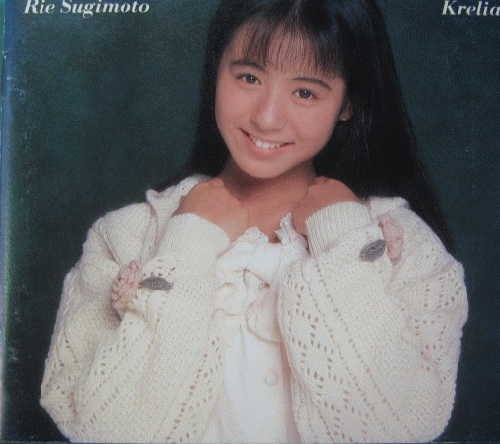 CD 邦楽 杉本理恵 8センチ8cm シングル アニメアイドルゲーム YSイース