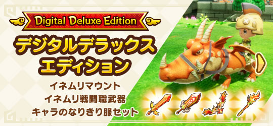 商品情報 | ファンタジーライフi グルグルの竜と時をぬすむ少女