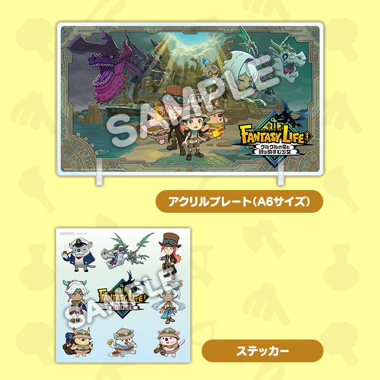 商品情報 | ファンタジーライフi グルグルの竜と時をぬすむ少女