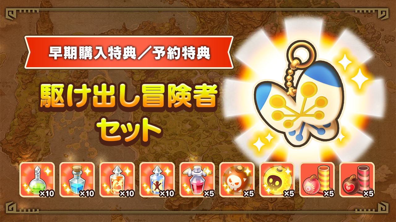 商品情報 | ファンタジーライフi グルグルの竜と時をぬすむ少女