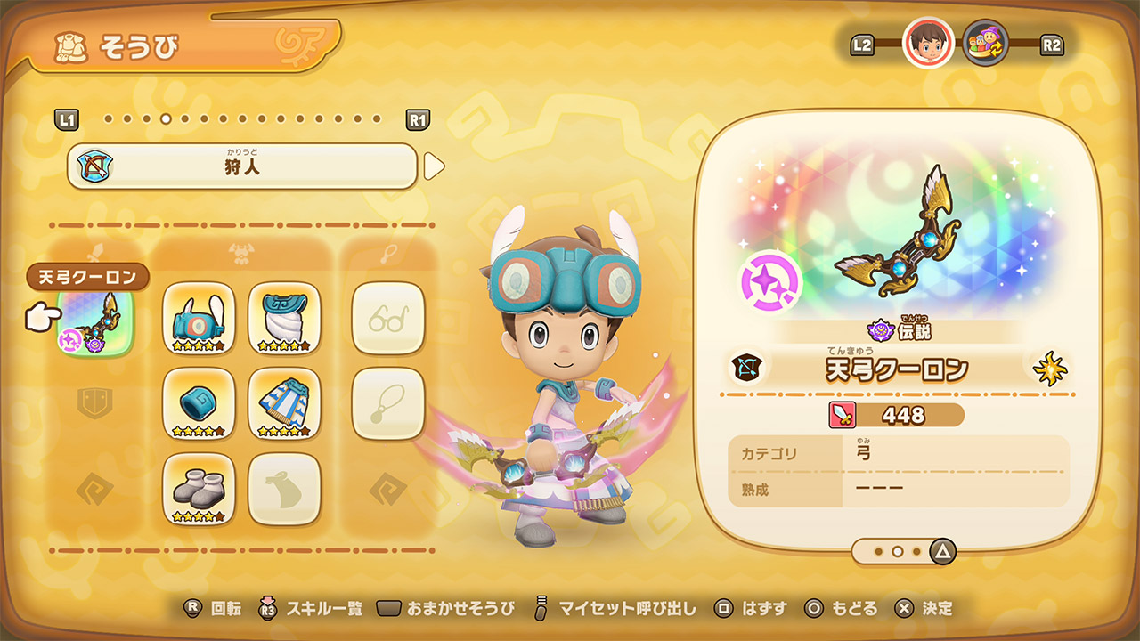 アップデート情報 | ファンタジーライフi グルグルの竜と時をぬすむ少女