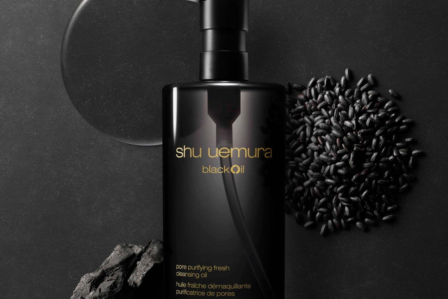 シュウ ウエムラ24年春スキンケア“黒”のクレンジングオイル、炭＆黒米