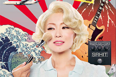 椎名林檎が5年半ぶりとなるアルバム『日出処』をリリース - 『あり