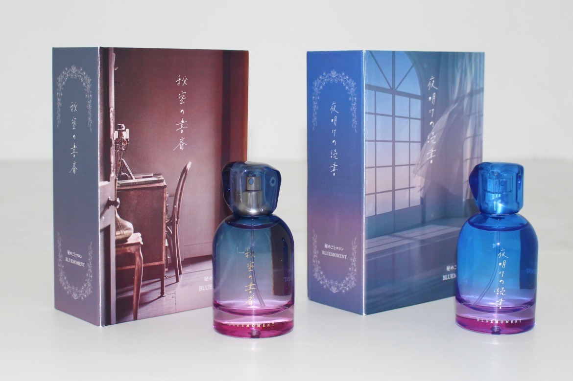 出版社生まれの香水「秘めごとトワレ」誕生、“夜明けの読書”イメージの