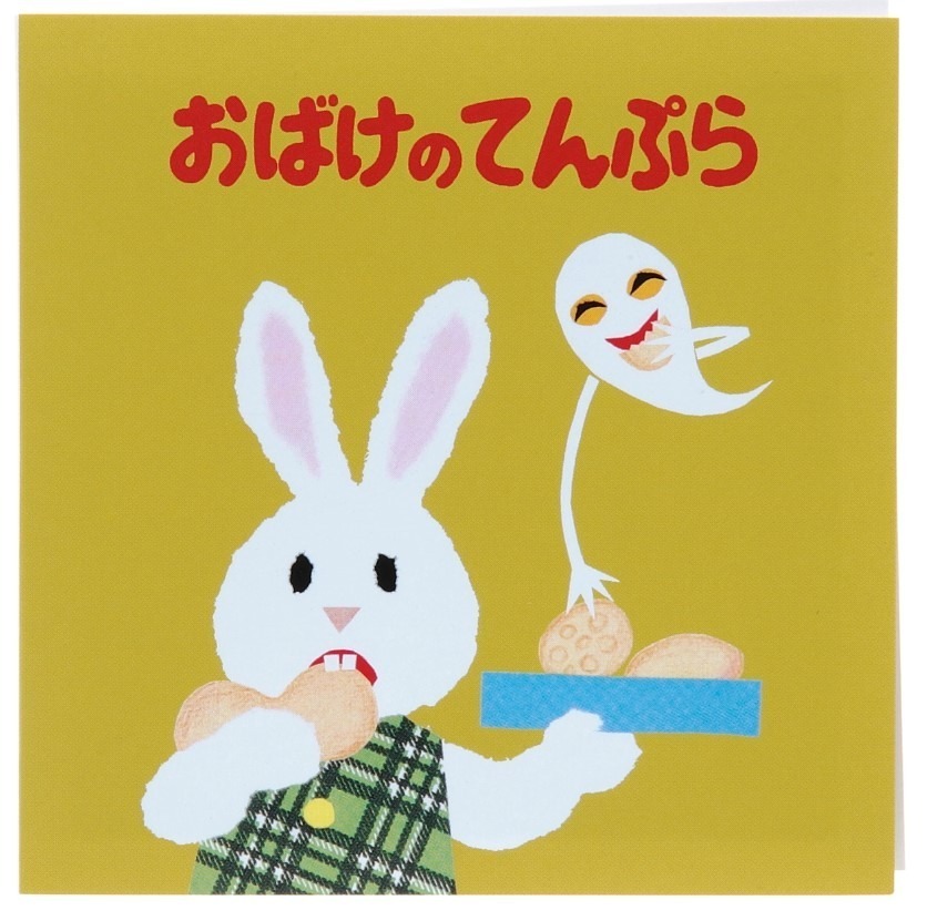 めがねうさぎ』絵本作家・せなけいこ人気シリーズが文具に！絵本風メモ