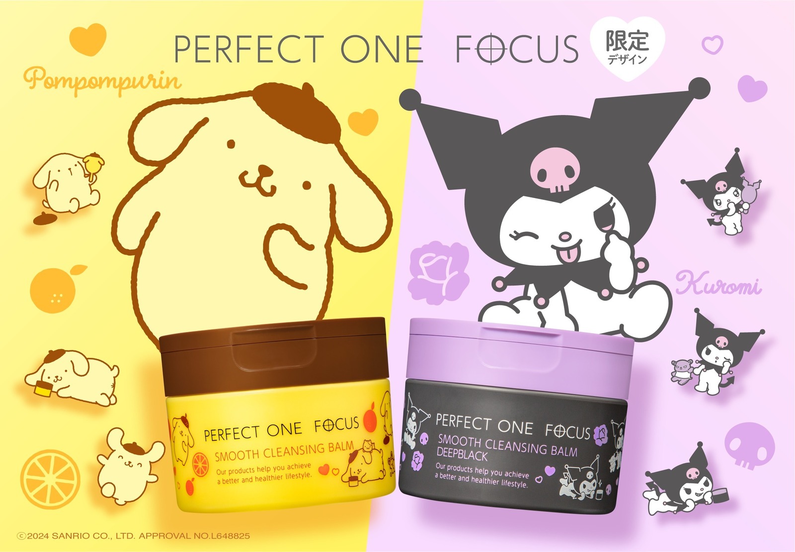 ポムポムプリンとクロミの数量限定デザイン「スムースクレンジング