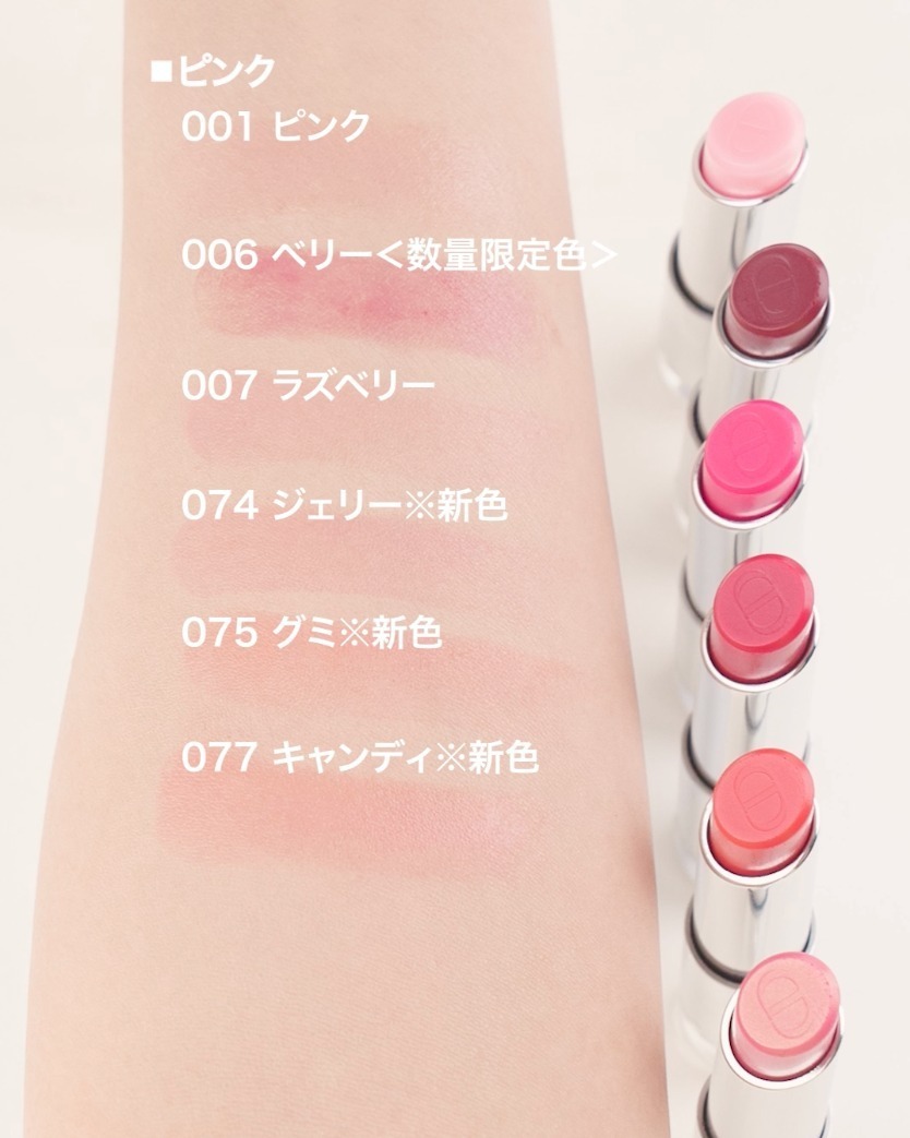 ディオール25年春コスメ「ディオール アディクト リップ グロウ