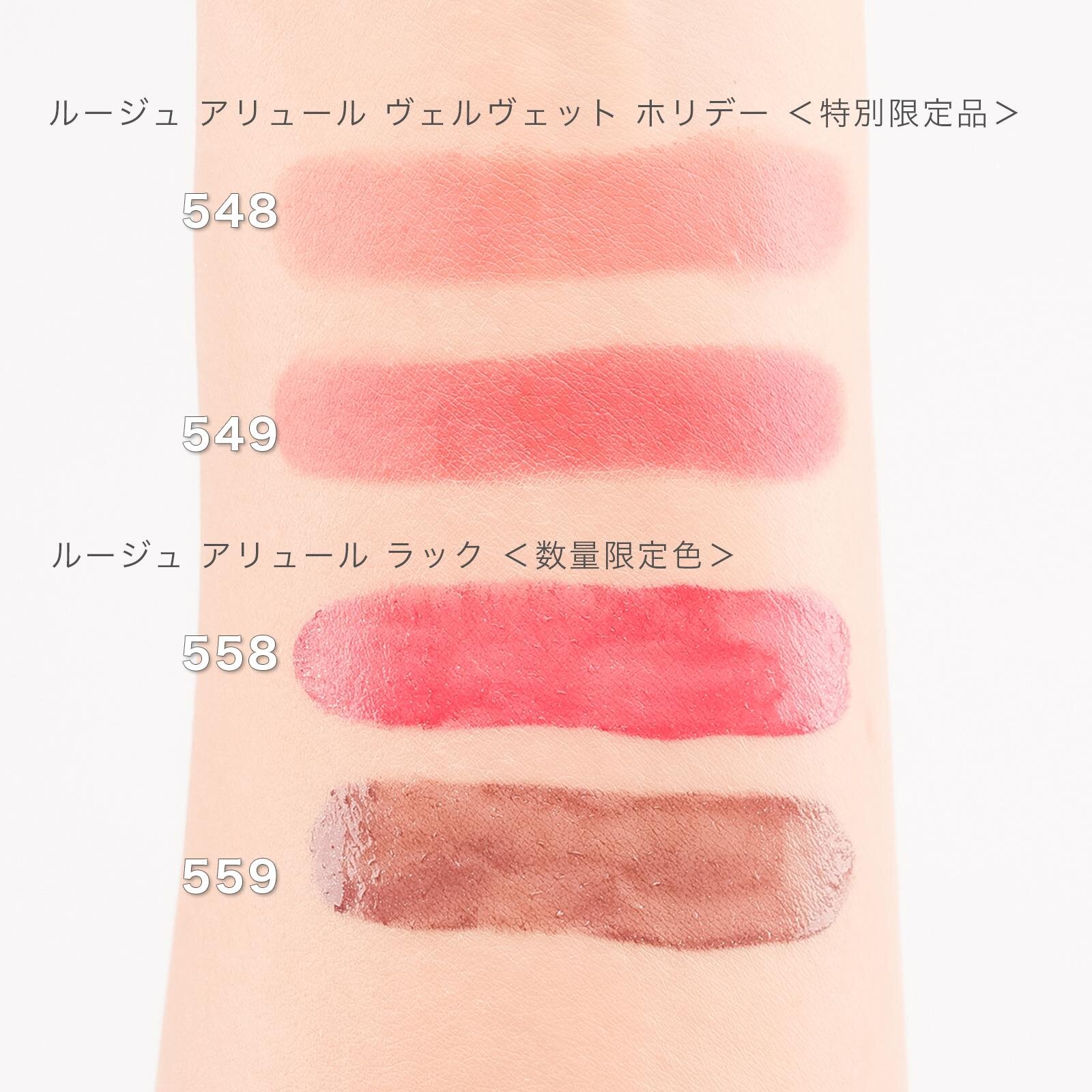 シャネル2025年クリスマスコスメ