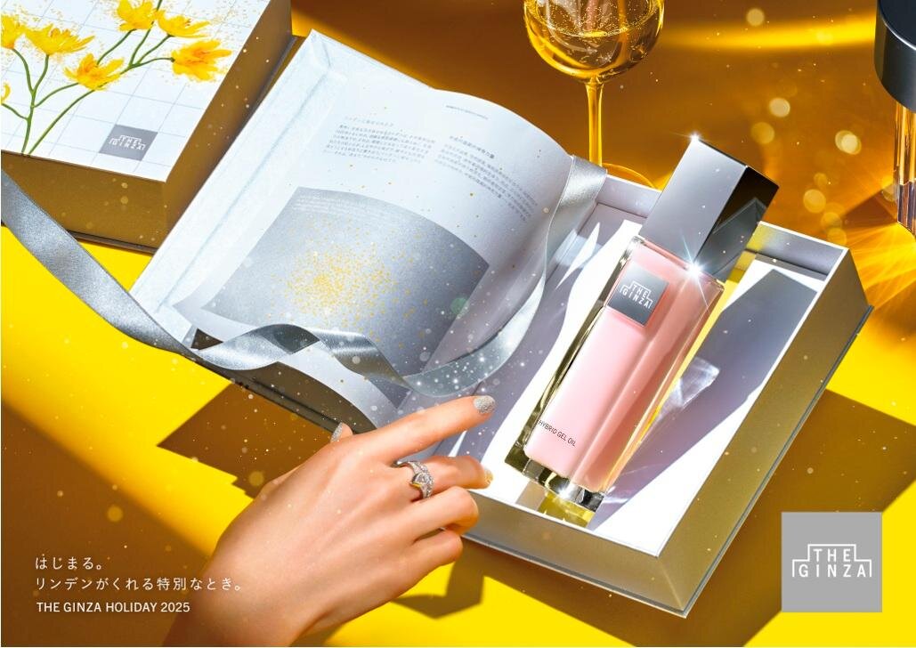 ザ・ギンザ 2025年クリスマスコフレ“アートブックモチーフ”の美容液or