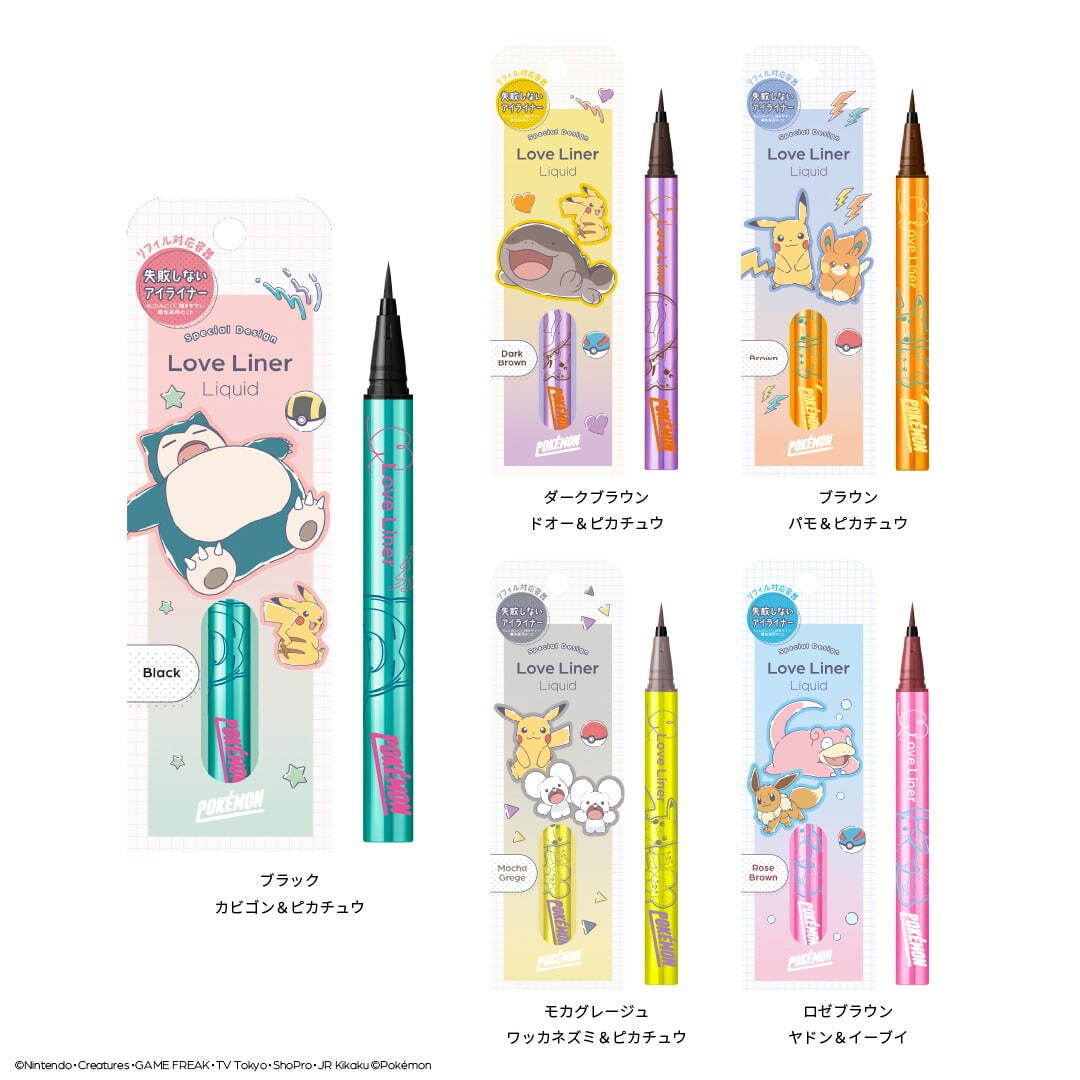 ラブ・ライナー「ポケモン」限定デザインのリキッドアイライナー