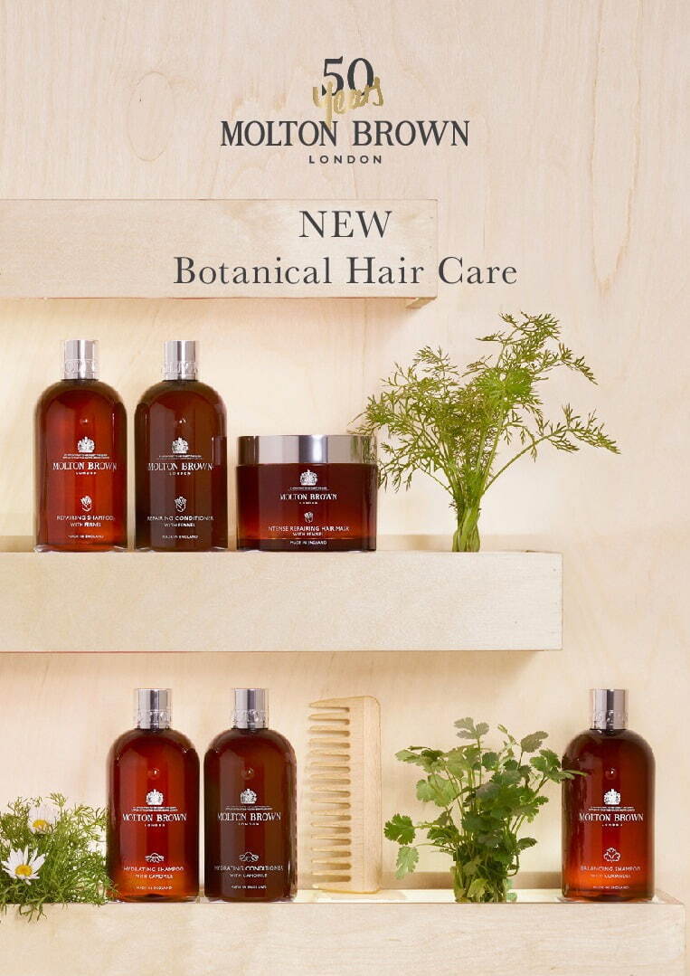 モルトンブラウン「ボタニカルヘアケア」コリアンダー・カモミールの