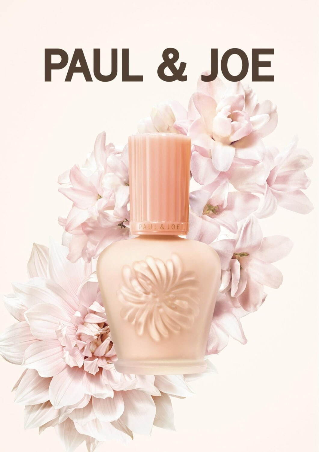 ポール ＆ ジョー ボーテ21年秋、名品化粧下地がリニューアル“濃密な