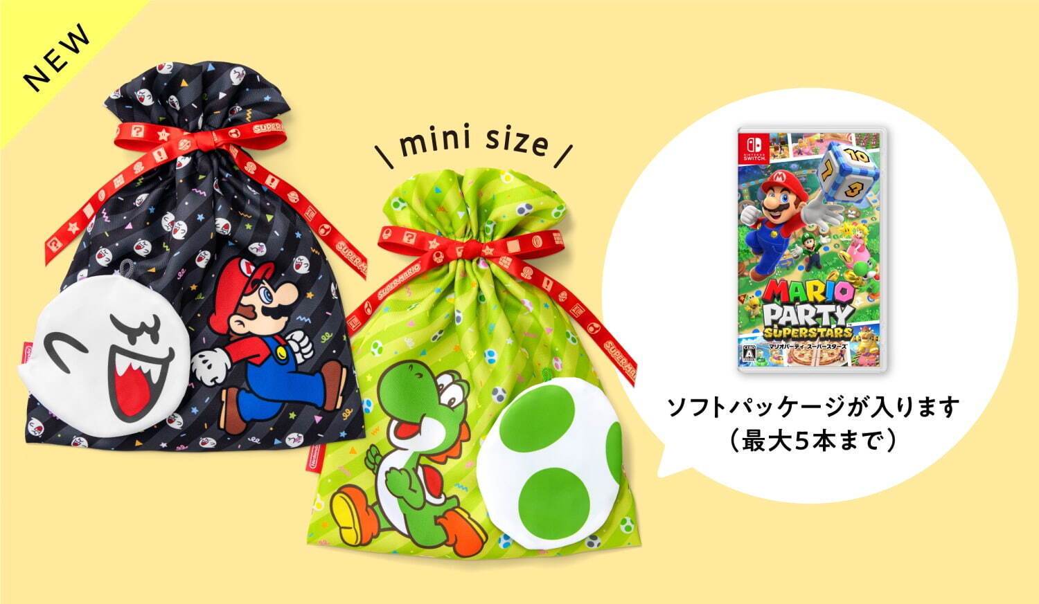 スーパーマリオ“折りたたみバッグになる”2WAYラッピングバッグ