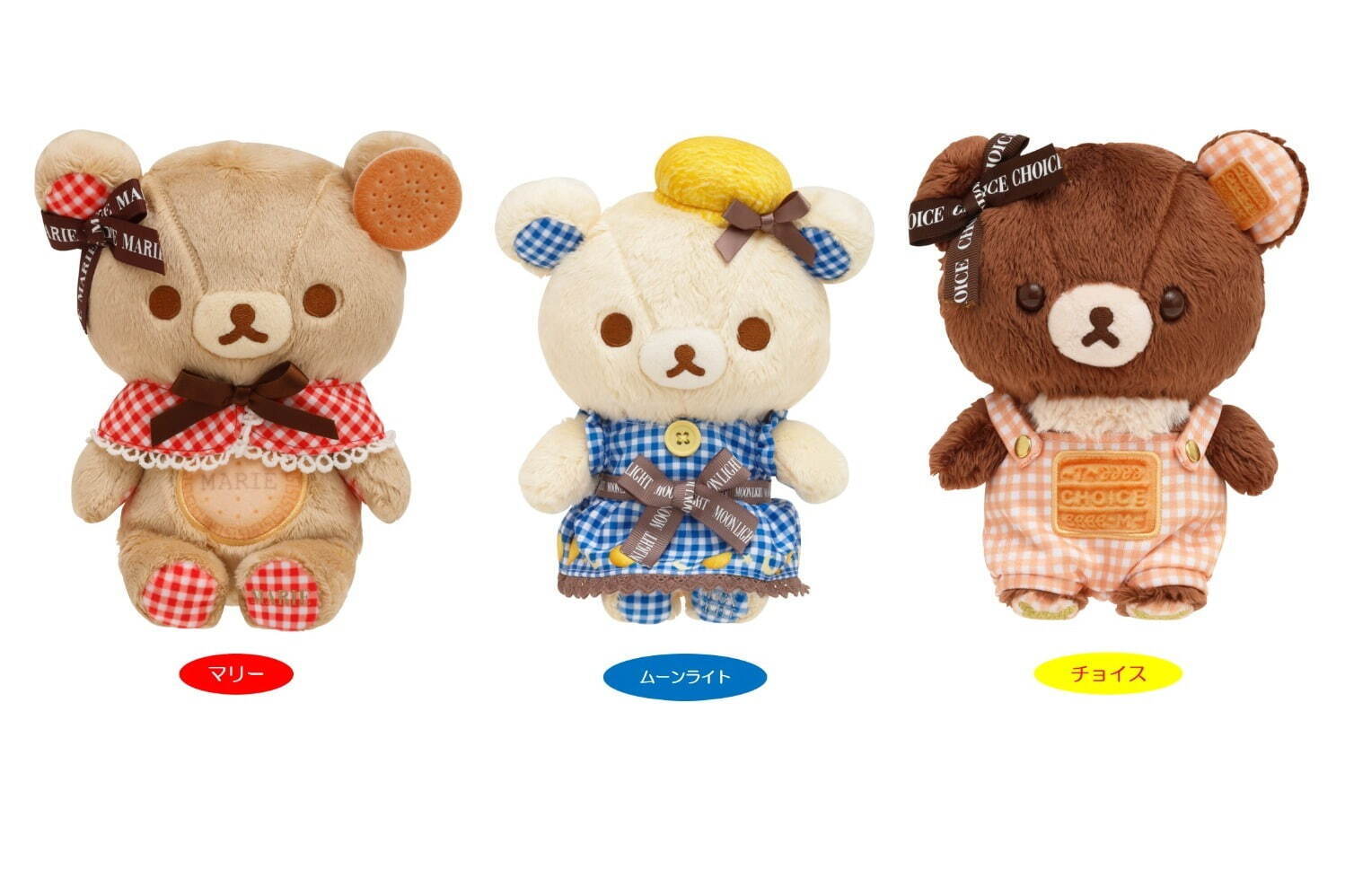 コリラックマ チョコレートdeファッションショーおでかけぬいぐるみ