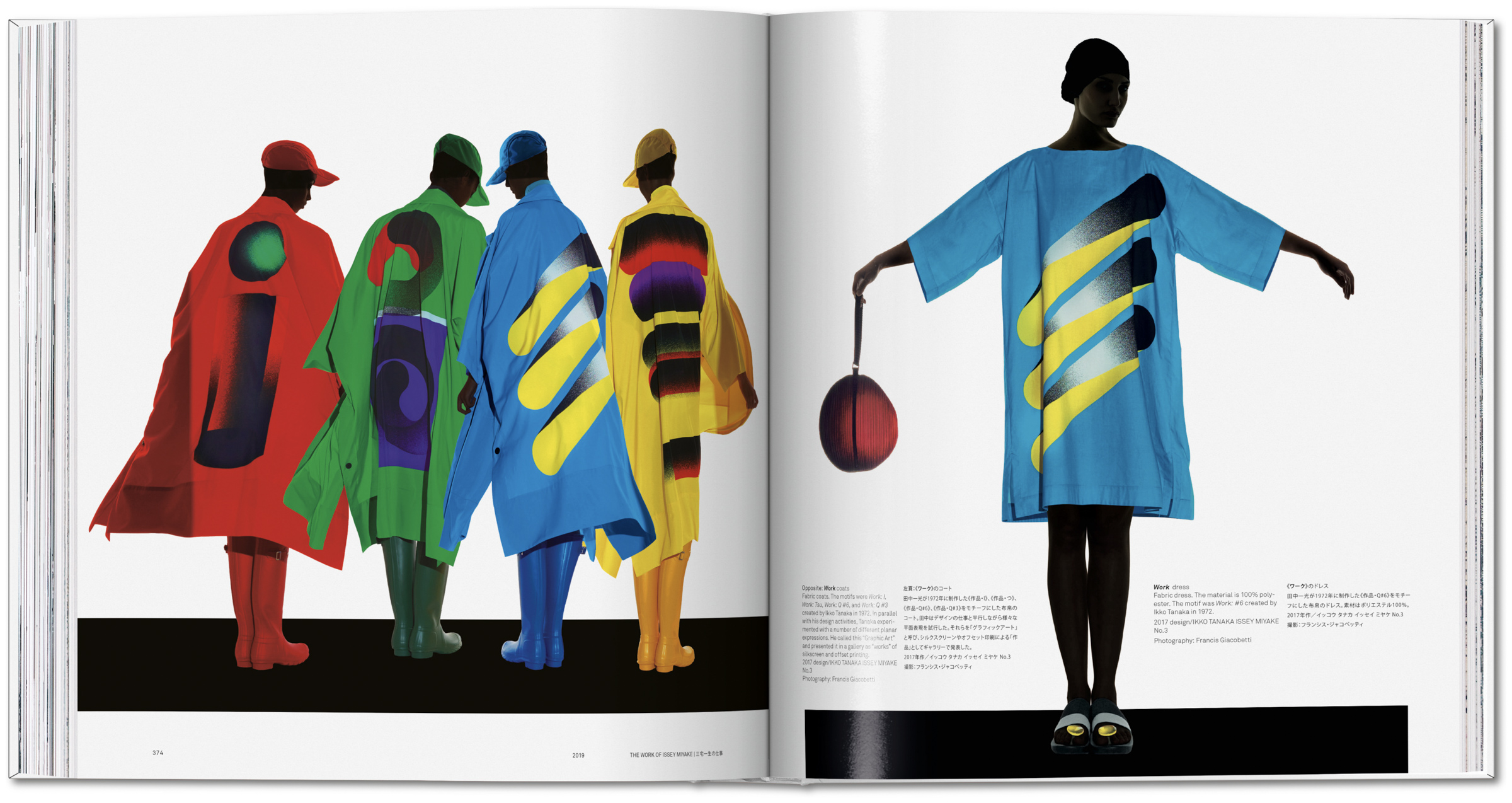 三宅一生の全仕事を収録、「ISSEY MIYAKE 三宅一生」改訂版の刊行記念