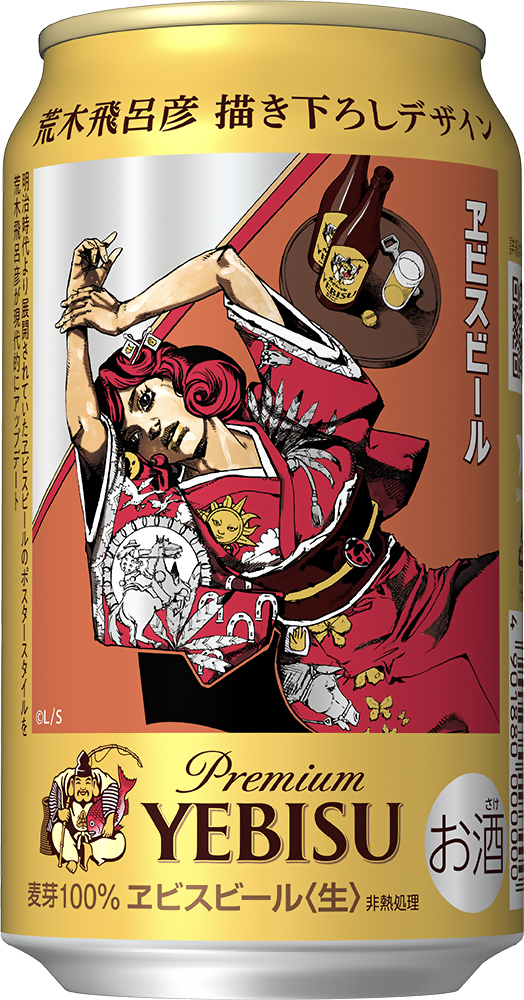 サッポロビール、「ジョジョの奇妙な冒険」荒木飛呂彦との