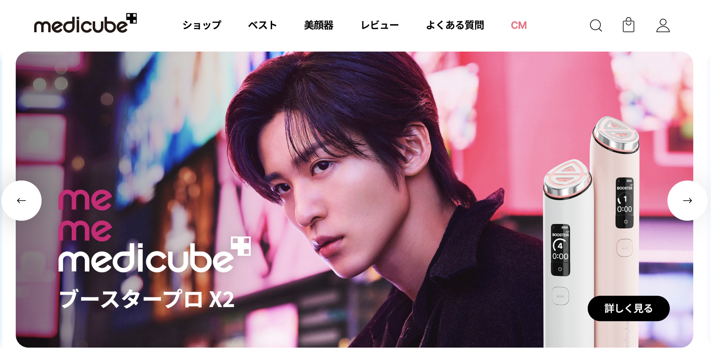 韓国発スキンケア「メディキューブ」が目黒蓮を起用 公式SNSで新CMを公開