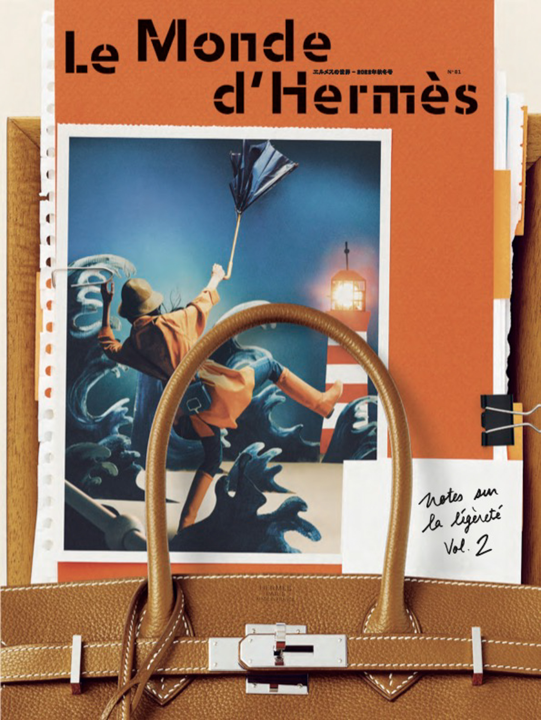 エルメスの世界 Hermes Magazine 22冊 エルメスの世界 Hermes Magazine