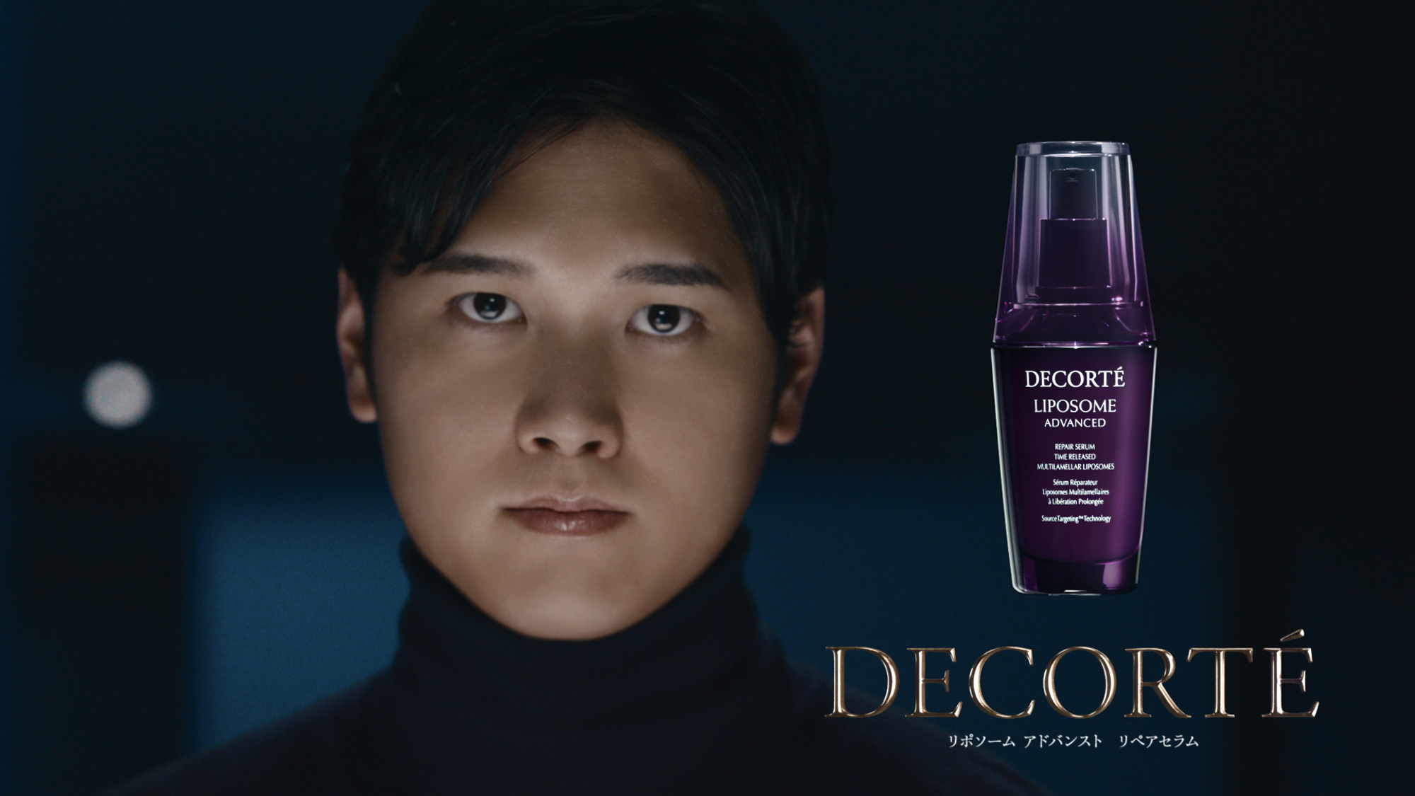 コスメデコルテ」が大谷選手をリポソーム美容液の広告に起用 観戦