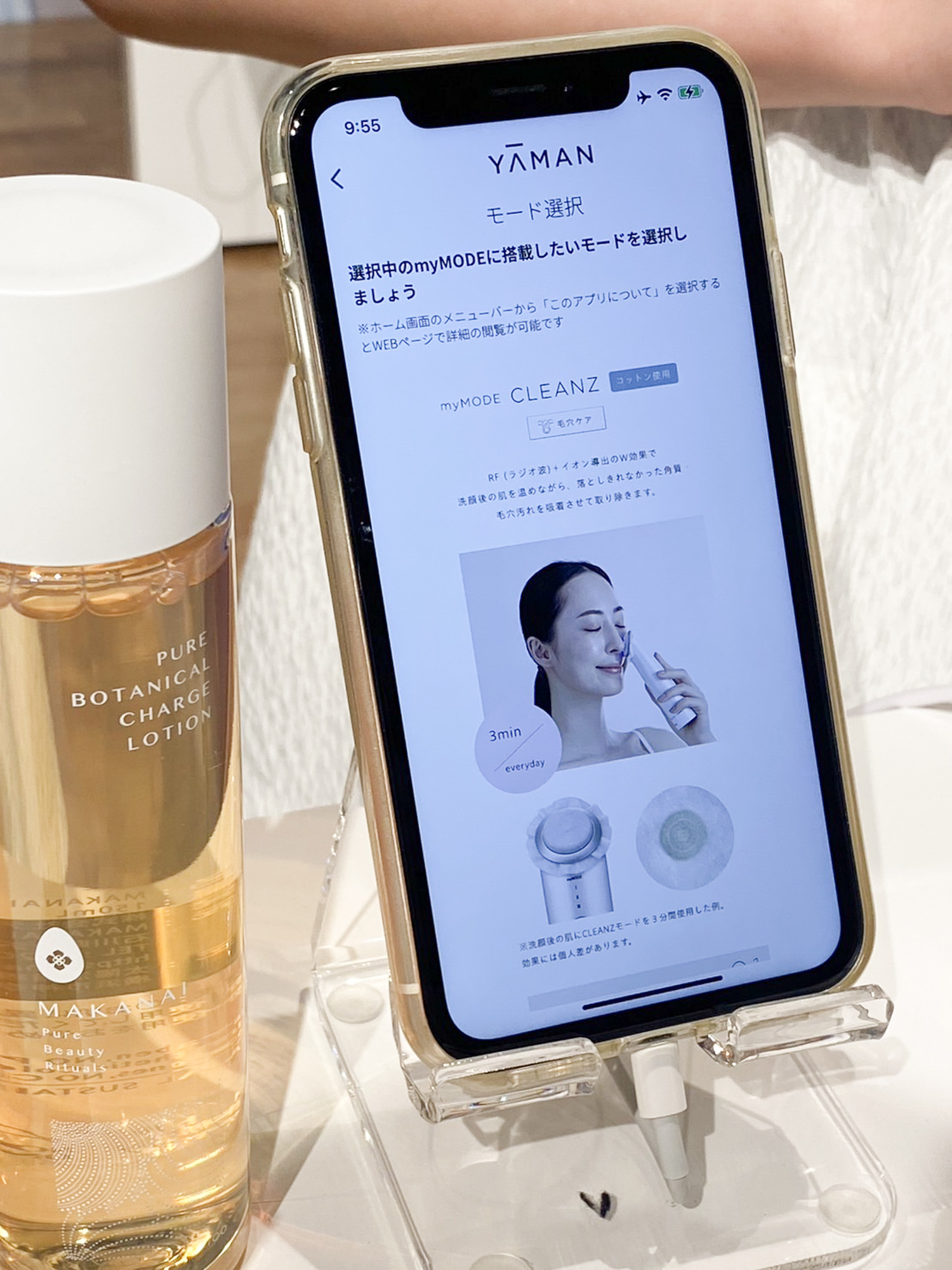 ヤーマンが設立45周年 手持ちのスキンケアに最適なトリートメント