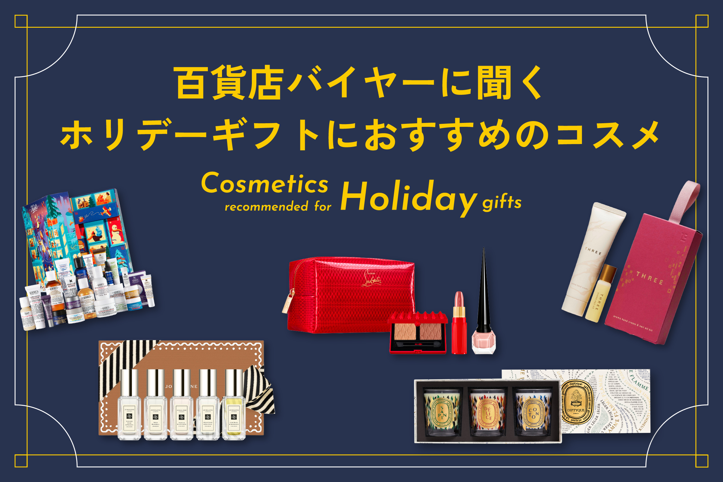 2023年クリスマスコフレ】シスレー：スペシャルなスキンケアセット3種