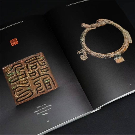 劉海宇、松村一德先生編著，劉釗先生顧問《日本和泉市久保惣記念美術館