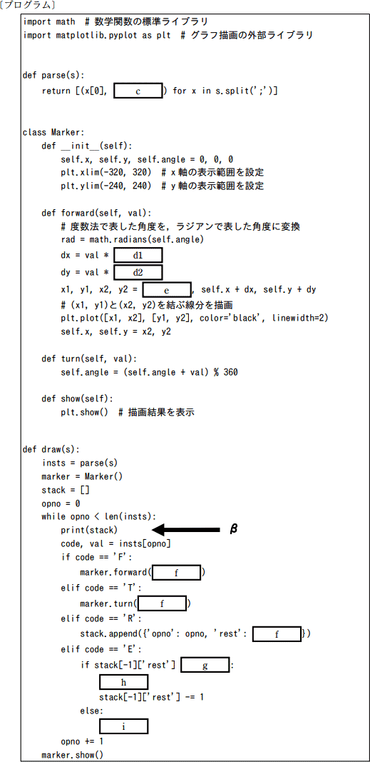 2019年10月28日公開】基本情報技術者試験 Pythonサンプル問題｜基本