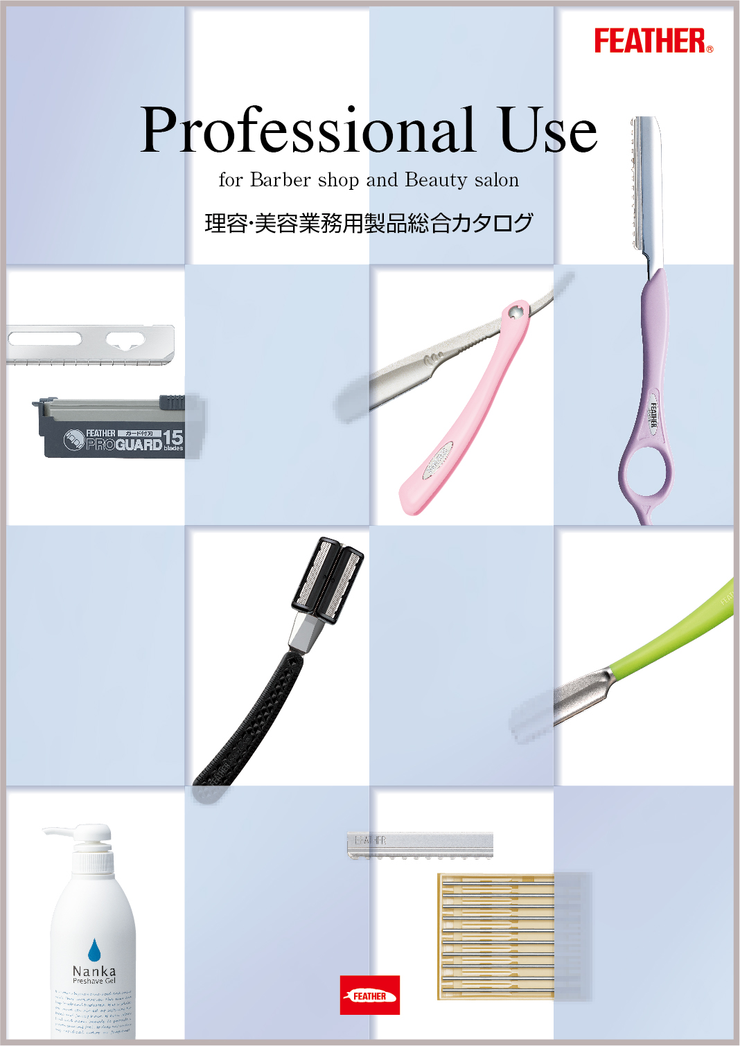 ネープレザー | 製品情報 理美容業務用製品情報 | 日本が誇る信頼の