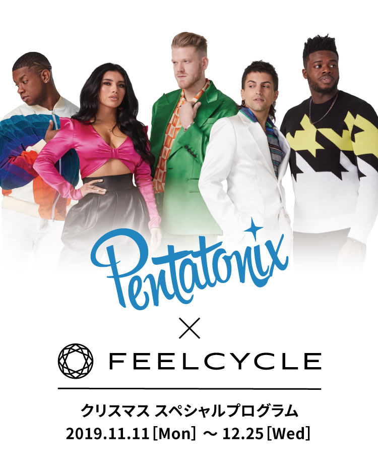 PENTATONIX（ペンタトニックス）×FEELCYCLE | 暗闇バイクエクササイズ