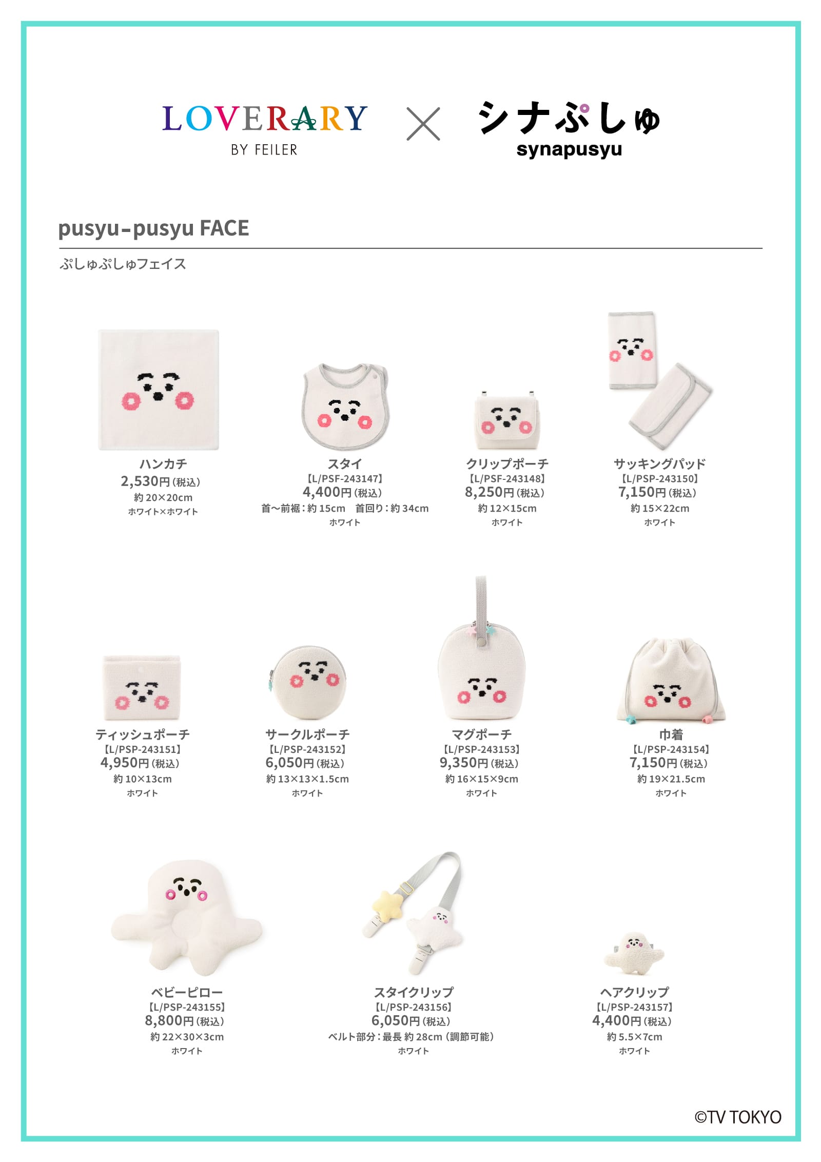 FEILER MAGAZINE 詳細 | フェイラー(FEILER)オフィシャルブランドサイト