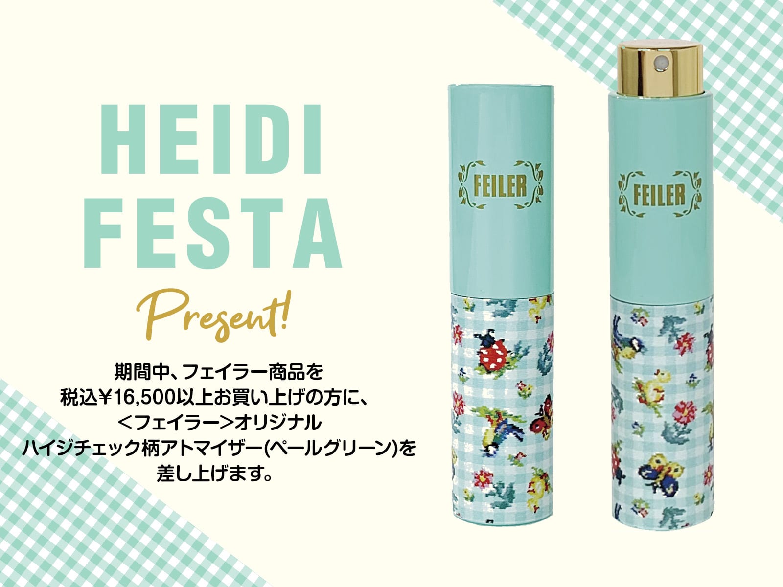 FEILER ハイジ ブランケット ほぼ未使用⭐︎ FEILER ハイジ