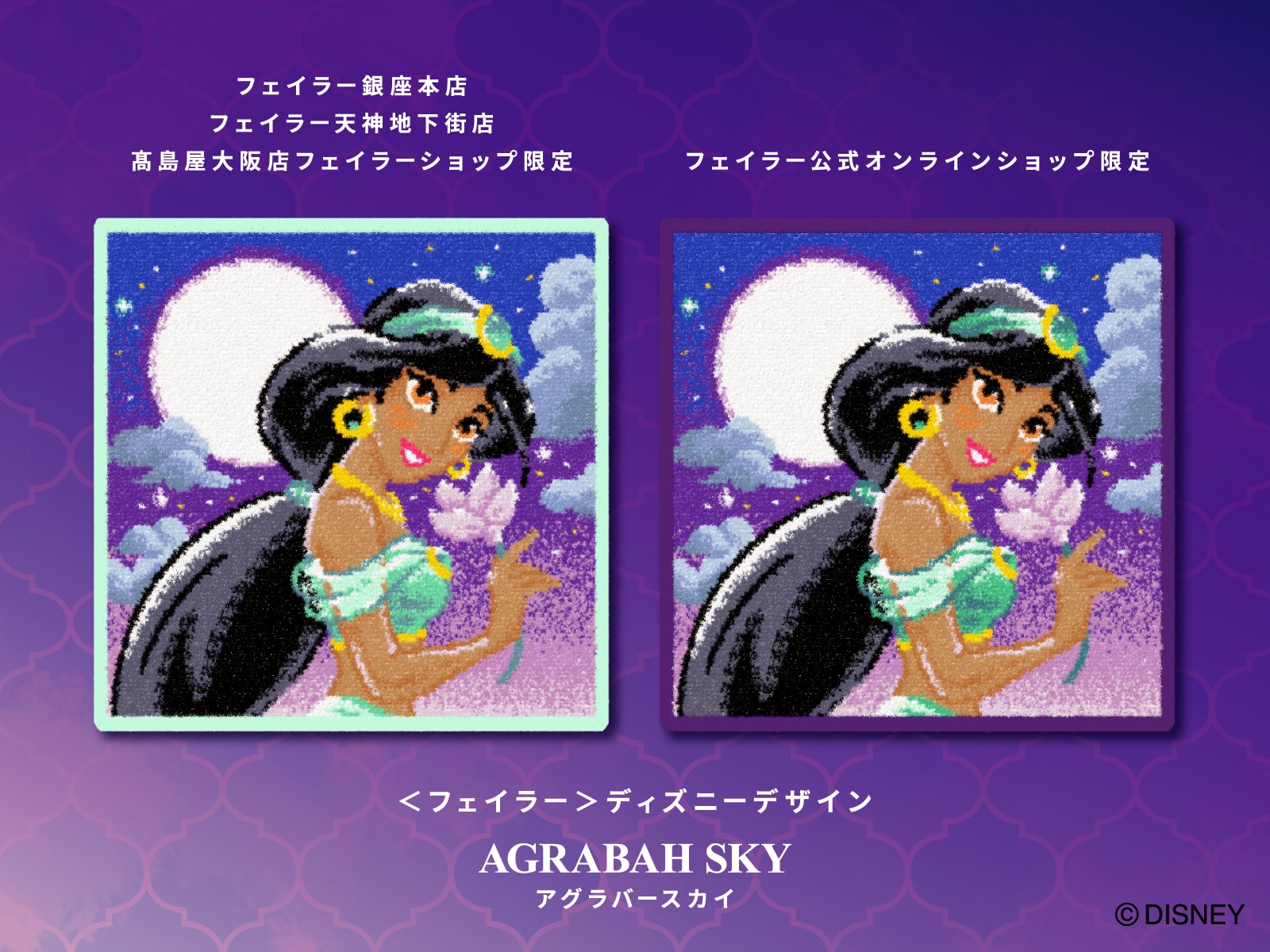 FEILER MAGAZINE 詳細 | フェイラー(FEILER)オフィシャルブランドサイト