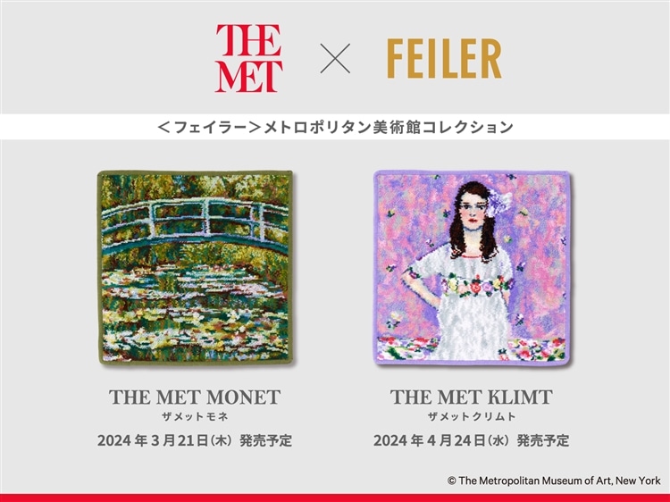 FEILER MAGAZINE 詳細 | フェイラー(FEILER)オフィシャルブランドサイト
