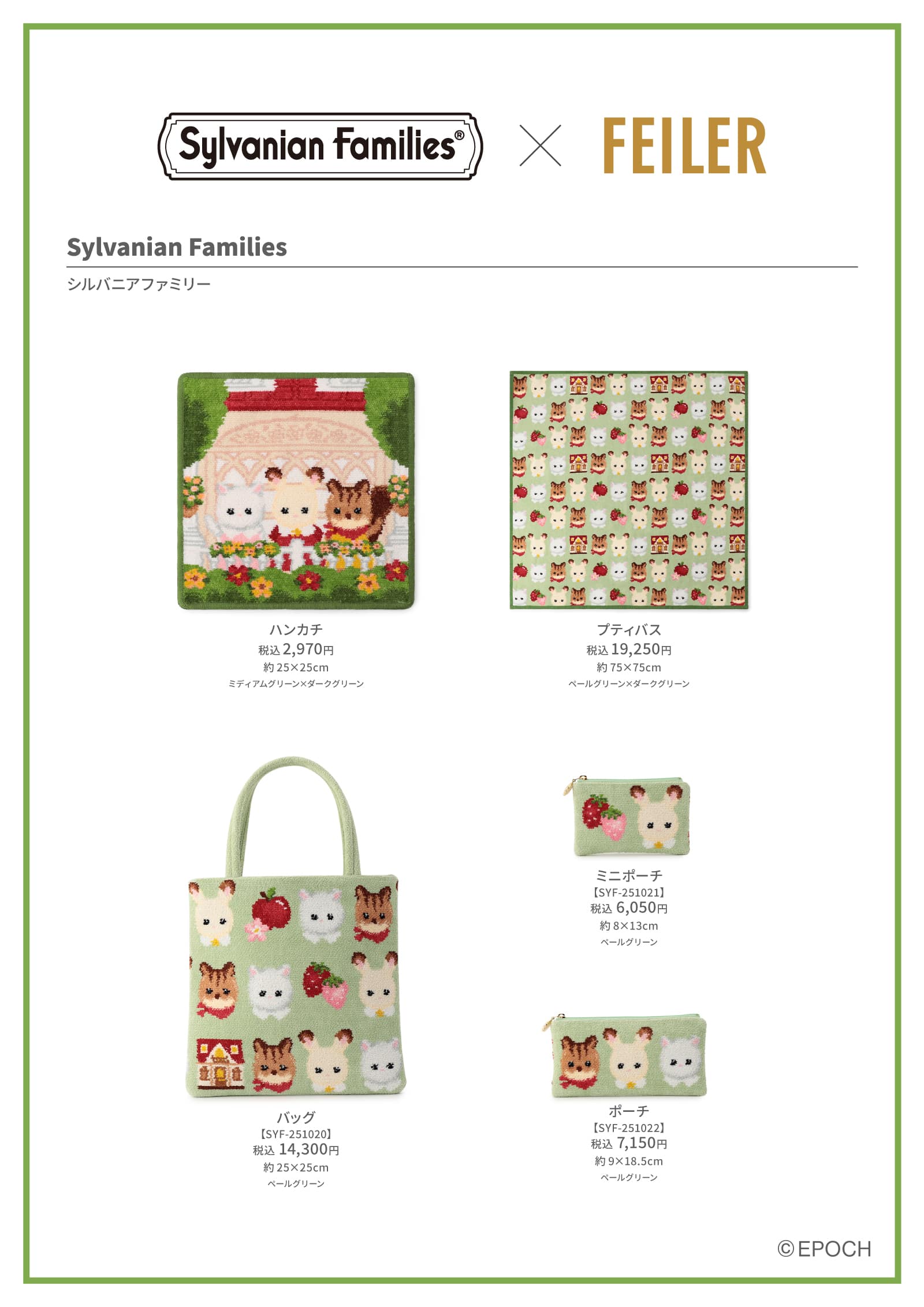 FEILER MAGAZINE 詳細 | フェイラー(FEILER)オフィシャルブランドサイト