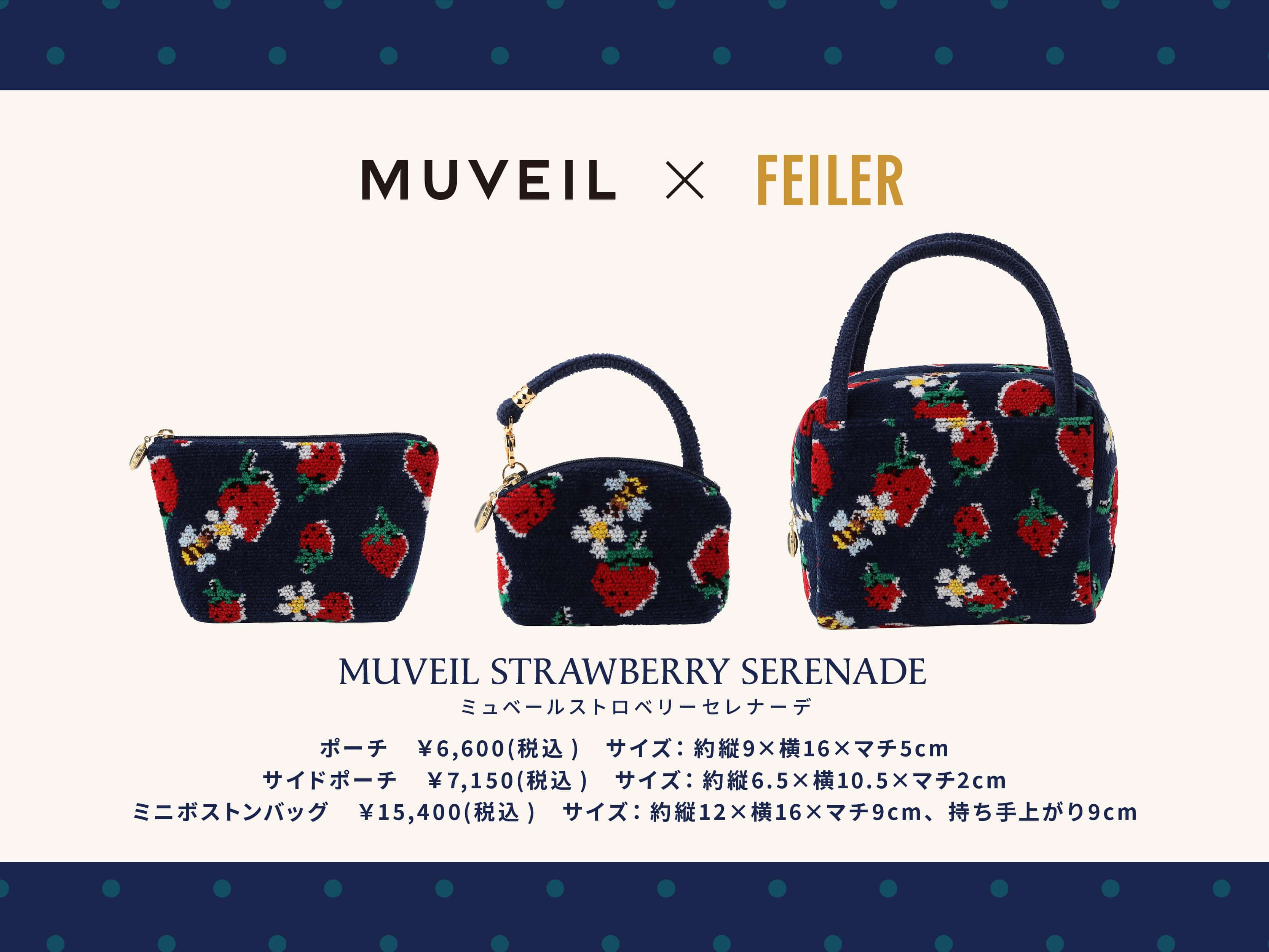 FEILER MAGAZINE 詳細 | フェイラー(FEILER)オフィシャルブランドサイト