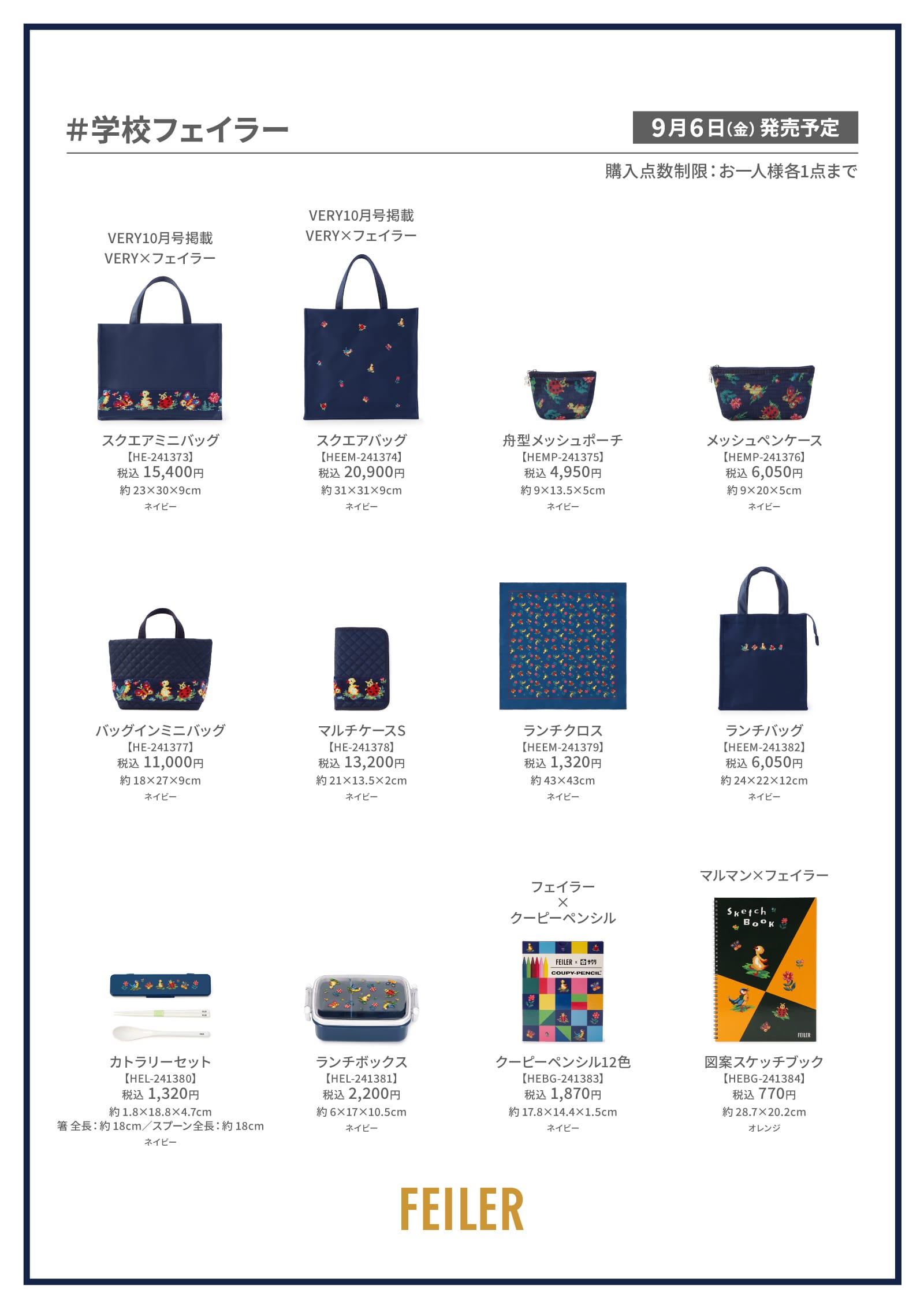 FEILER MAGAZINE 詳細 | フェイラー(FEILER)オフィシャルブランドサイト