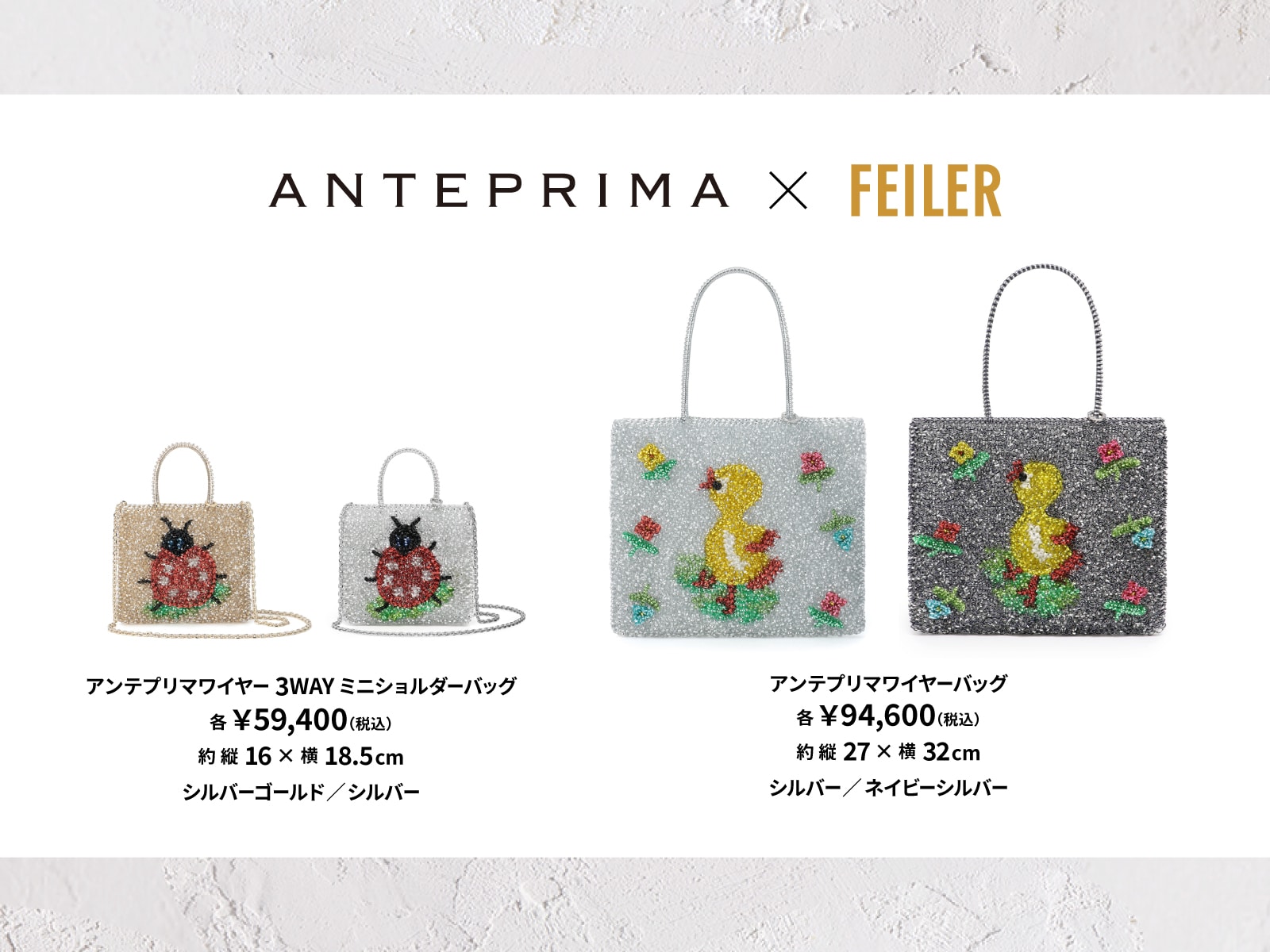 FEILER MAGAZINE 詳細 | フェイラー(FEILER)オフィシャルブランドサイト