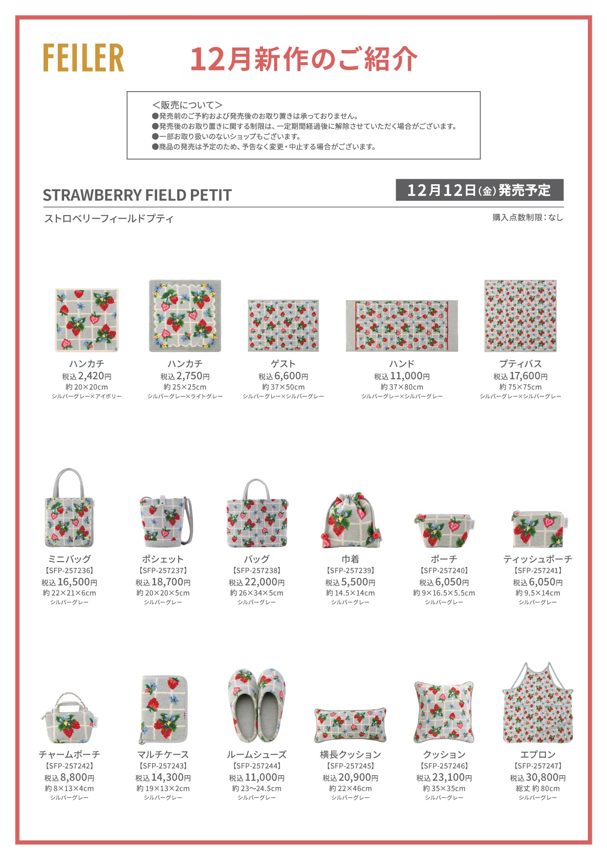 NEW 新作 | フェイラー(FEILER)オフィシャルブランドサイト