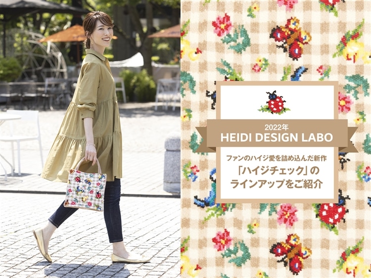 FEILER MAGAZINE 詳細 | フェイラー(FEILER)オフィシャルブランドサイト