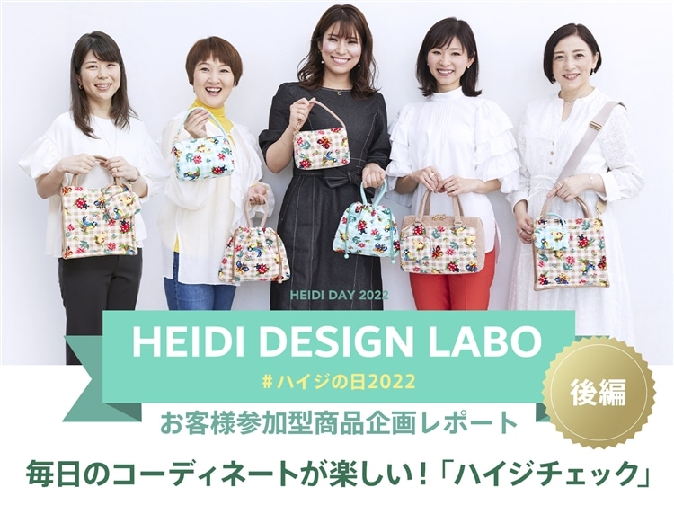 FEILER MAGAZINE 詳細 | フェイラー(FEILER)オフィシャルブランドサイト