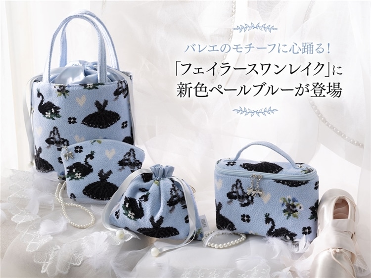 FEILER MAGAZINE 詳細 | フェイラー(FEILER)オフィシャルブランドサイト