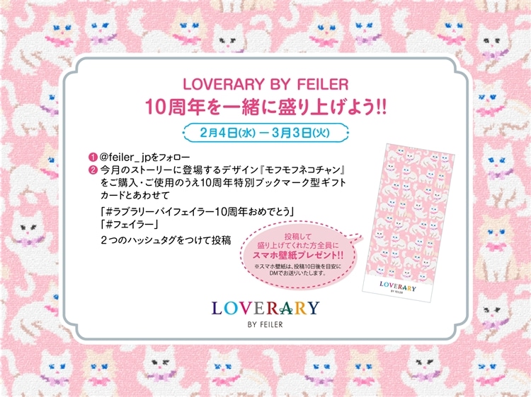 FEILER MAGAZINE 詳細 | フェイラー(FEILER)オフィシャルブランドサイト