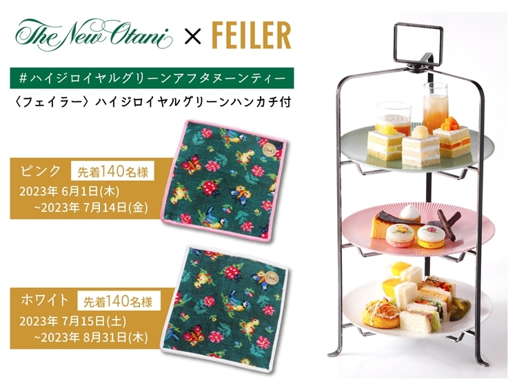 FEILER MAGAZINE 詳細 | フェイラー(FEILER)オフィシャルブランドサイト