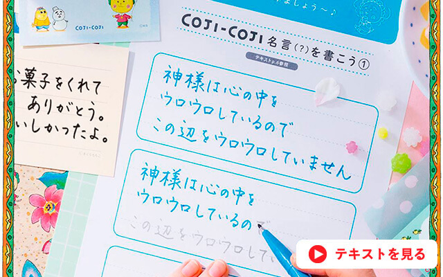 ミニツク プログラム テキスト無料・試し読み｜フェリシモ｜フェリシモ